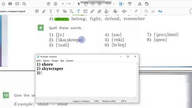 Unit 4, Step 5, Ex. 9 / ГДЗ. 6 класс. Учебник Rainbow English. 2 часть смотреть онлайн