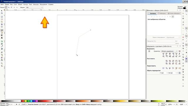 Inkscape - Урок 1: Знакомство, простейшие фигуры смотреть онлайн