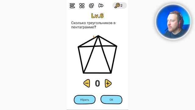 Как пройти 1 2 3 4 5 6 7 8 9 10 уровень в игре Brain Out смотреть онлайн