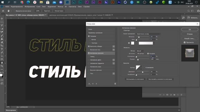 КАК СДЕЛАТЬ КРУТОЙ ТЕКСТ В ФОТОШОПЕ? / ШРИФТ И СТИЛЬ ДЛЯ ТЕКСТА №9 смотреть онлайн