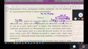 русский язык ВПР 5 класс задание 1 текст онлайн урок