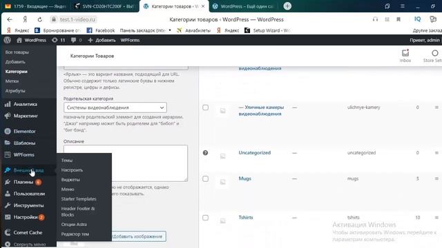WooCommerce КАТЕГОРИИ товаров? как ДОБАВИТЬ. ИНСТРУКЦИЯ смотреть онлайн