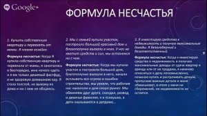 Мария Скляревская 2 день 2 спикер