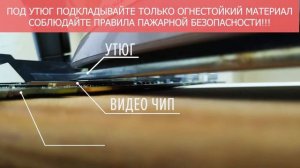 ОТВАЛ чипа видеокарты. РЕМОНТ на примере GTX 780TI. Ремонт чипа видеокарты дома