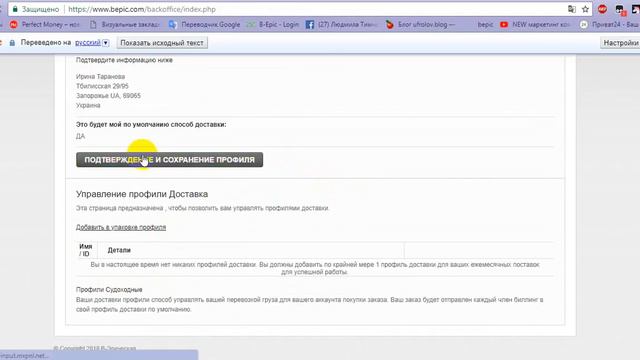 #BEPIC 💠 Как зарегистрироваться и сделать первый заказ продукта в #BEPIC смотреть онлайн