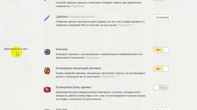 Как удалить расширение дополнение в Яндекс браузере смотреть онлайн