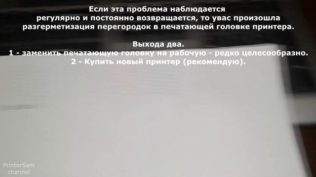 EPSON T50, P50, L800, L805 смешивание цветов, разгерметизация головки (НЕ РЕМОНТ, факт!) смотреть онлайн