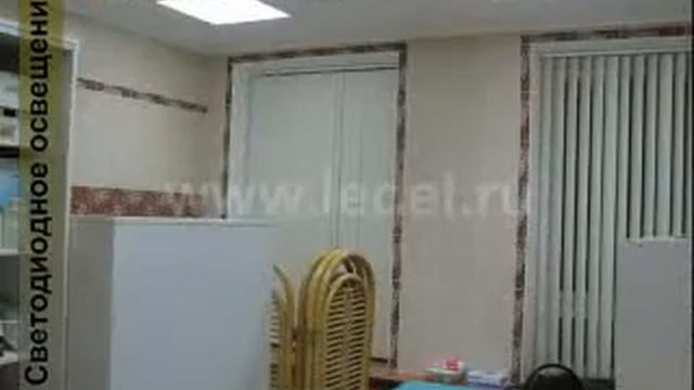 Офисный светодиодный светильник L-OFFICE.avi смотреть онлайн