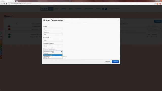 MEPlife APP Моделирование здания смотреть онлайн