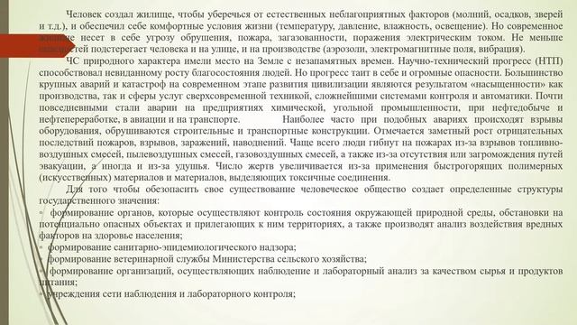 КазУТБ-ХХТиЭ-Методы оценки последствий ЧС-лекция1-рус смотреть онлайн