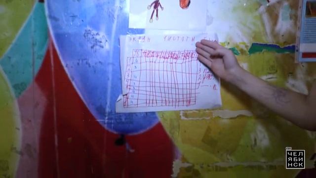 Это Челябинск: социально-оздоровительный центр «Утес» (2) смотреть онлайн
