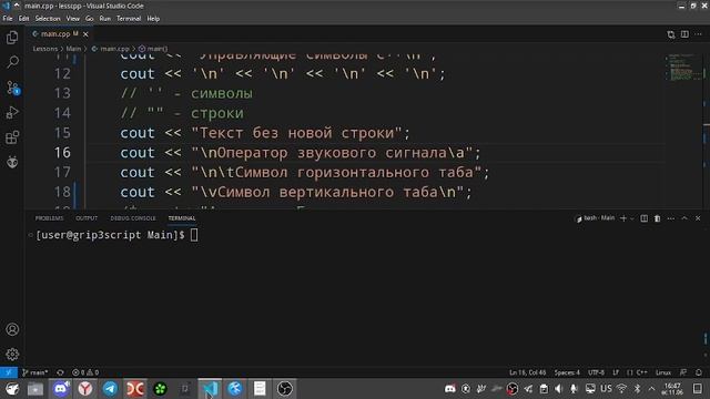 Третье занятие по C++ для детей и подростков смотреть онлайн
