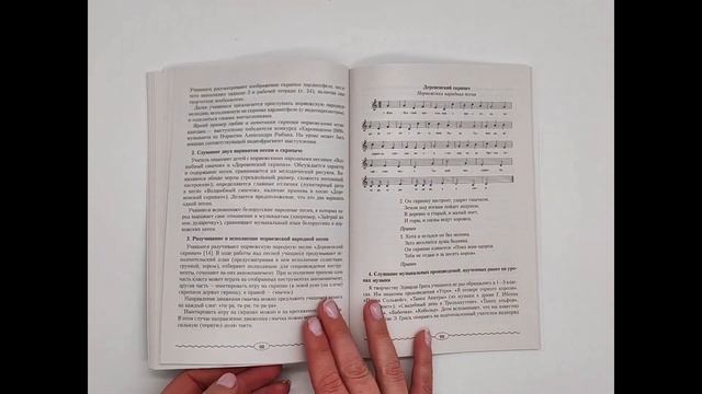 Музыка. 4 класс. План-конспект уроков смотреть онлайн