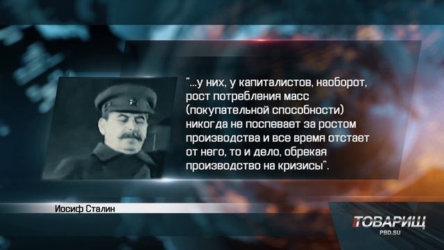 Товарищ #13: Мощная гравитация российской экономики, спасение бизнеса и православие в каждую школу смотреть онлайн