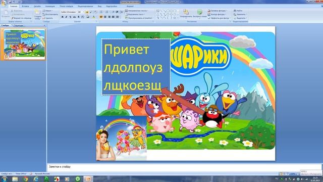 Где находится программа PowerPoint на компьютере и как сделать запись презентации смотреть онлайн
