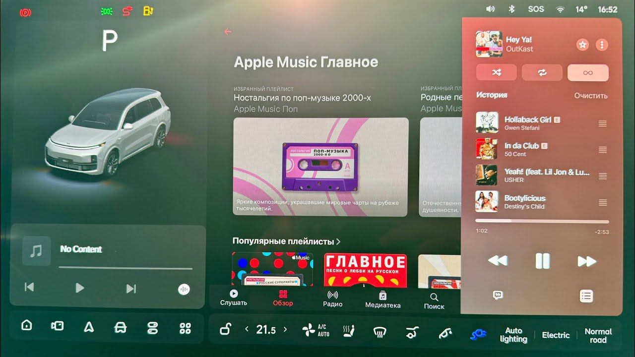 Apple Music LiAuto #carmod #carmodapps