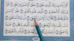 Урок № 44 Практическое упражнение (16) (Чтение 597-ой страницы Корана)