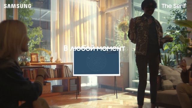 The Serif. Расположится где удобно! смотреть онлайн