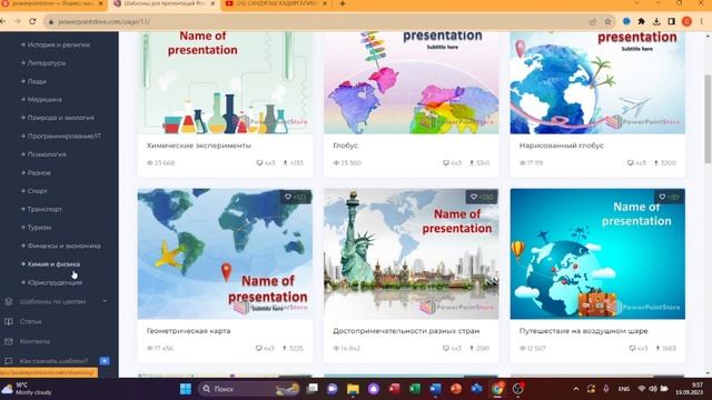 powerpointstore сайты смотреть онлайн