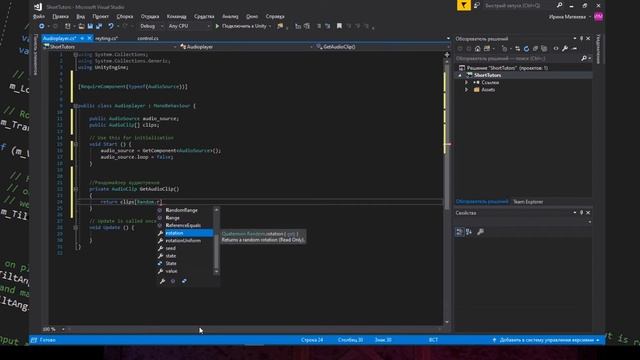 Урок по оформлению музыкального сопровождения / Unity 3d смотреть онлайн