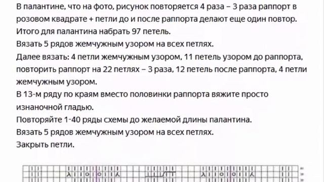 Изумительной красоты палантин спицами смотреть онлайн