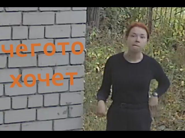 202309171658 чегото хотела смотреть онлайн