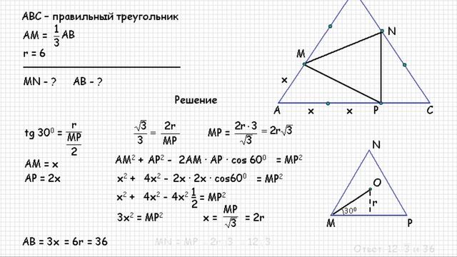 Решения упражнений №10.002, 10.004, 10.005, 10.006, 10.008 и др. из сборника Сканави с объяснением смотреть онлайн
