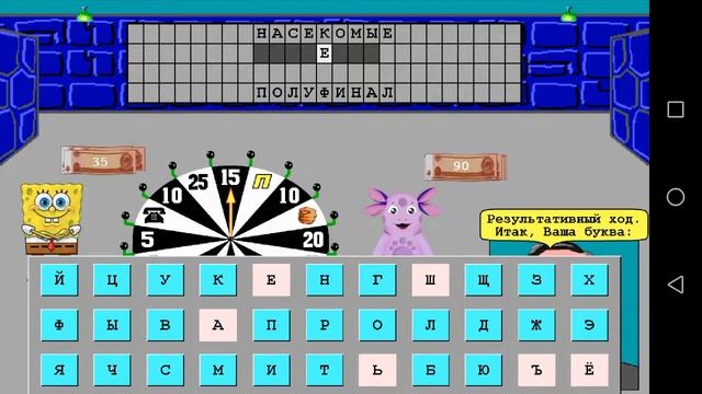 ЯКУБОВИЧ МЕНЯ ЗАТРОЛИЛ!!|Поле чудес|Мобильная Версия