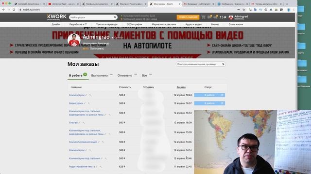 100% способ как получить первый заказ тут Где новичку взять Первый Заказ на Фрилансе? Школа Фрилан смотреть онлайн