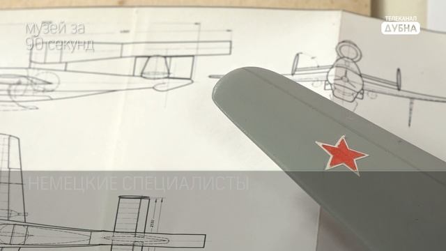 Музей за 90 секунд