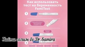 Тестхои хомиладори кай бояд нишон диҳад. Намуди бехтаринаш кадом аст #хаётисолим #тестхоихомиладори