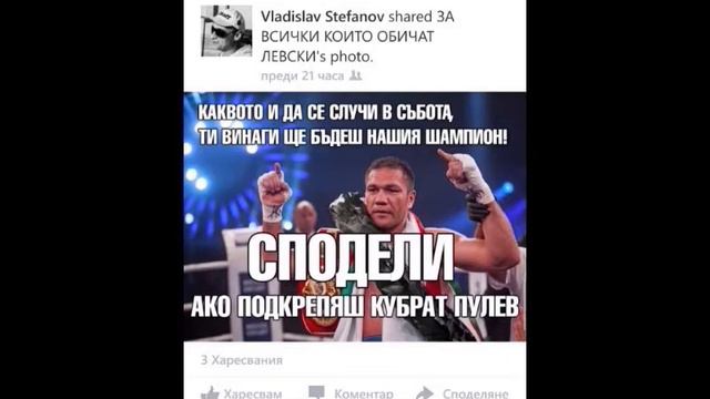 КУБРАТ ..КОБРАТА.. ПУЛЕВ смотреть онлайн