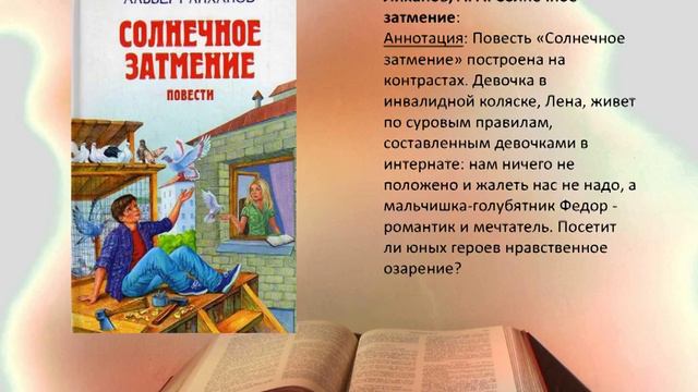 Обзор литературы
«Мы можем все»
9 июня -день друга
к году заботы о людях с ОВЗ смотреть онлайн