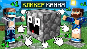 Майнкрафт, но Я Нашёл БЕСКОНЕЧНЫЙ БУЛЫЖНИК + Фиксплей