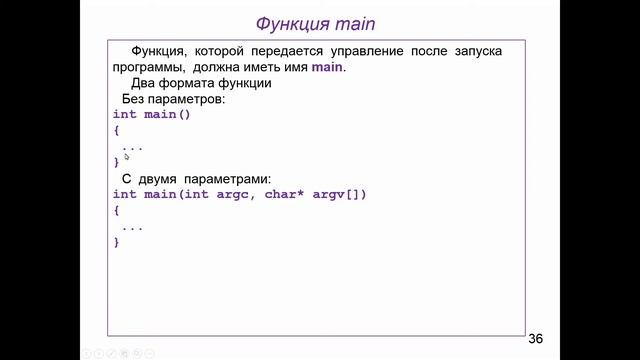 «Основы программирования в физике» Лекция №3 для Студентов 1 курса ФизФак смотреть онлайн