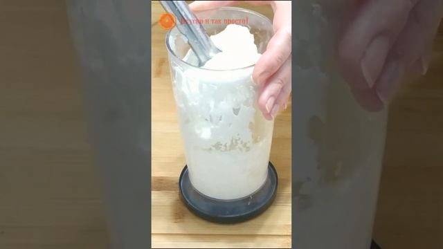 Как приготовить самый популярный соус в мире за 1 минуту. Домашний майонез без яиц. смотреть онлайн