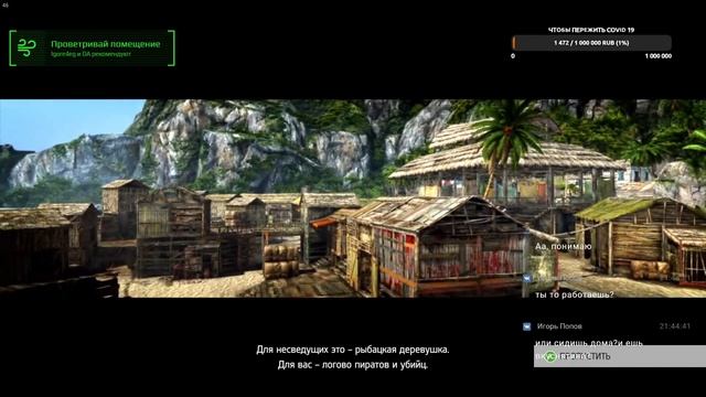 Assassin's Creed IV Black Flag Multiplayer смотреть онлайн
