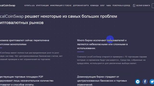 Обзор проекта LocalCoinSwap смотреть онлайн