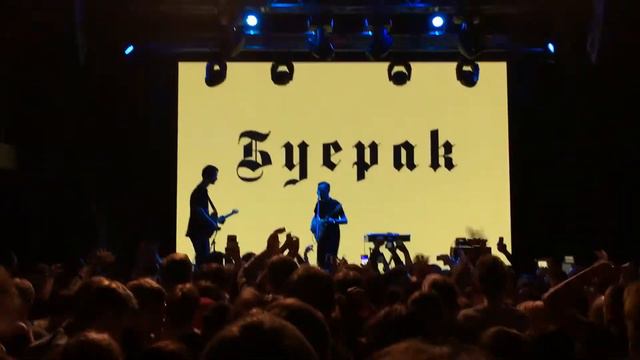 Буерак - Спортивные очки - Live @ Atlas, Kyiv, 23.02.2018