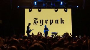 Буерак - Спортивные очки - Live @ Atlas, Kyiv, 23.02.2018