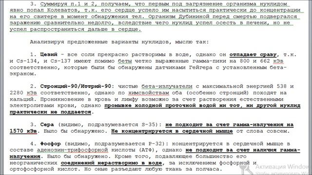 ⛺ Переписка с радиологом о происхождении радиации на Перевале смотреть онлайн