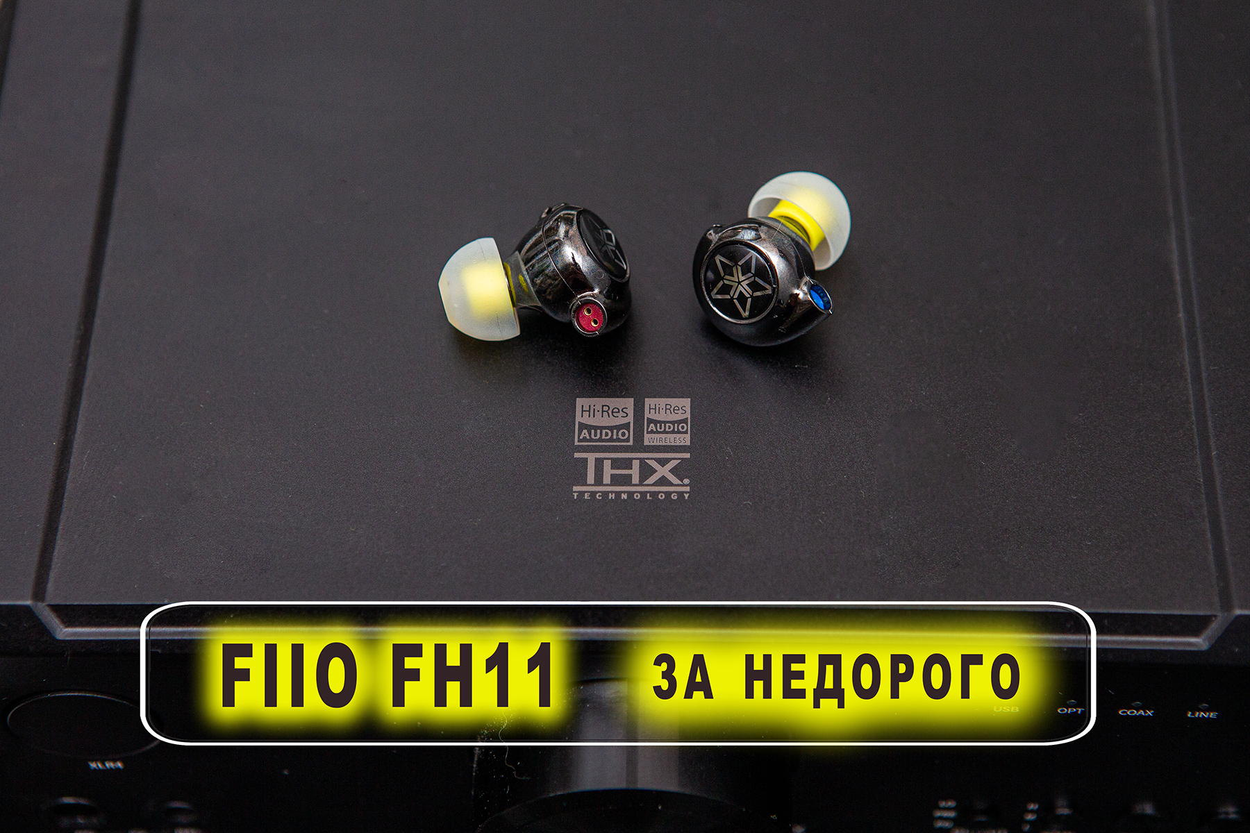 FIIO FH11 недорогие гибриды