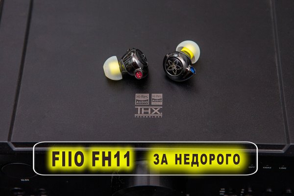 FIIO FH11 недорогие гибриды