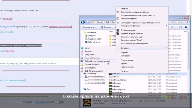 [Tutorial#1] Как сделать выделенный сервер FourDeltaOne (IW4M) смотреть онлайн