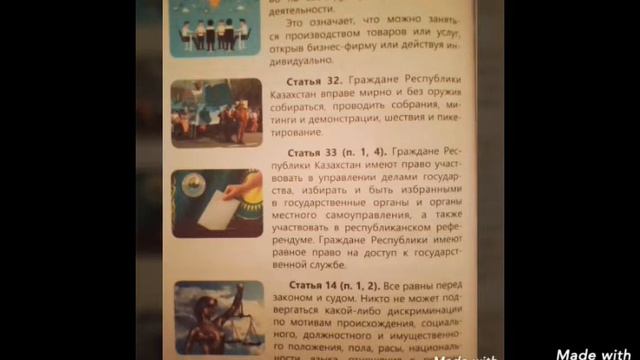 Права и обязанности смотреть онлайн