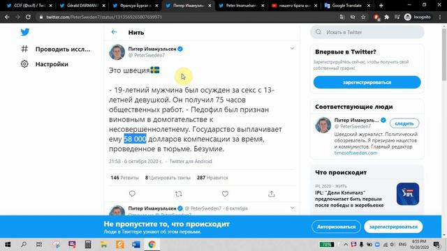 в Швеции Пе.до.ф.илия уже Норм !!! || Франция и Мусульмане !(ЧТО НОВОГО) смотреть онлайн