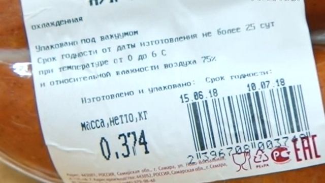 Краковская колбаса. Сохраняйте чек от 08.07.2018 смотреть онлайн