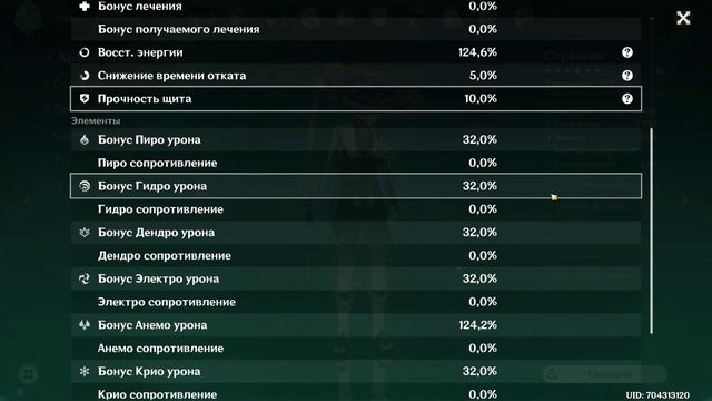 Genshin Impact - Странник выдаёт 56460 за атаку смотреть онлайн
