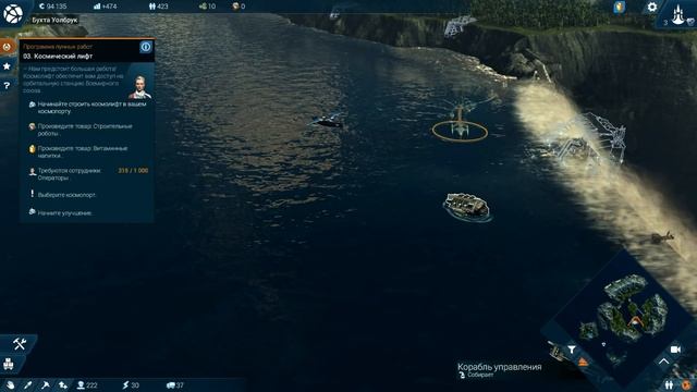 Прохождение Anno 2205 #1 - Корпорация "Houston Inc." смотреть онлайн