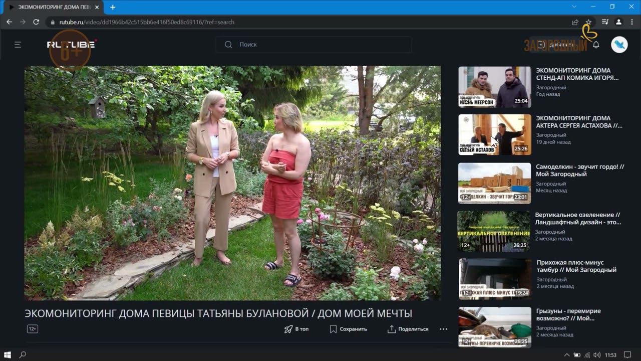 Промо. Канал Загородный на Rutube! смотреть онлайн